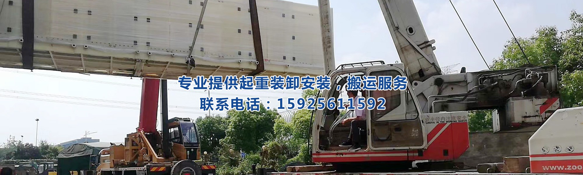 廠房搬遷，公司搬遷，起重搬運(yùn)